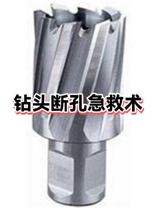 2mm钻头断了怎么取出来图标