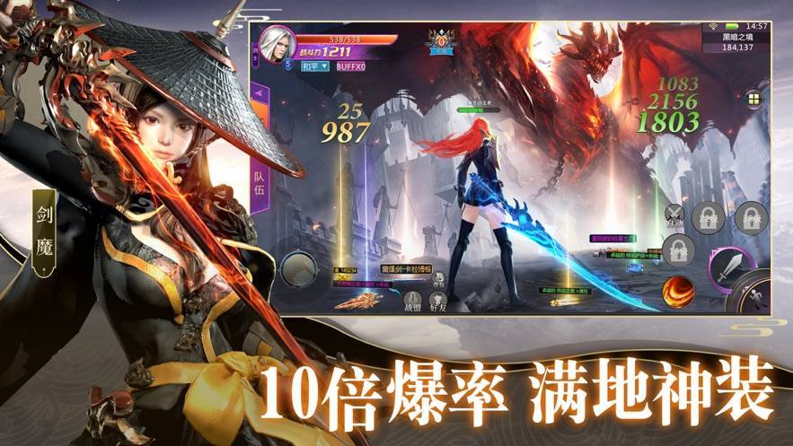 一念仙魔手游下载