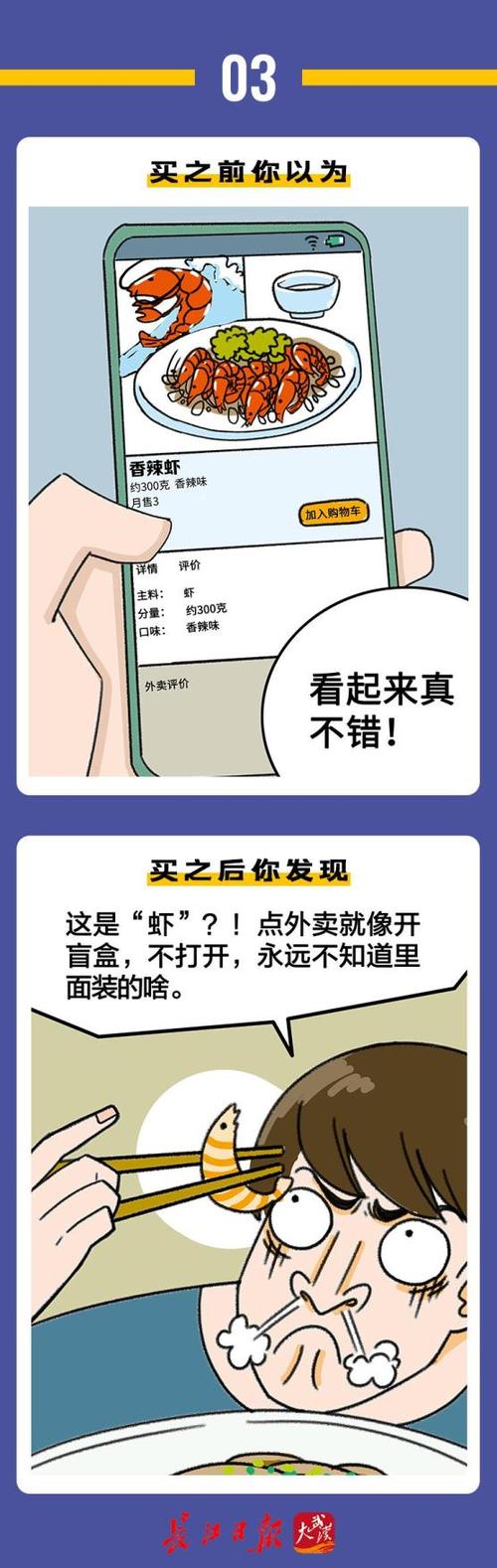 图文不符的幽默回复