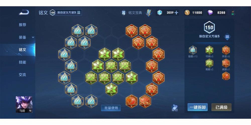 马超的玩法技巧与思路