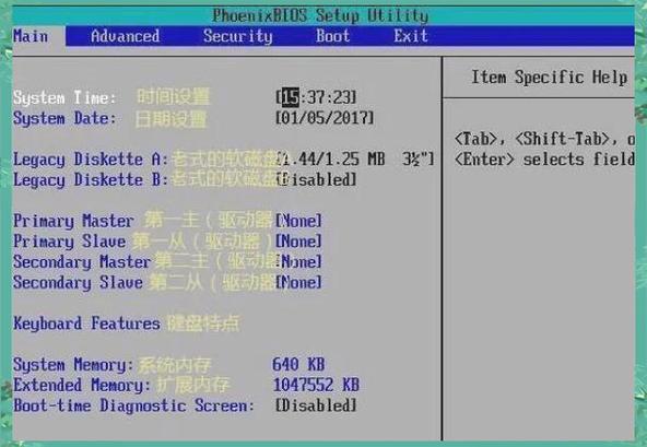 bios怎么设置启动顺序