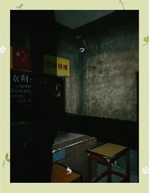 密室霸凌