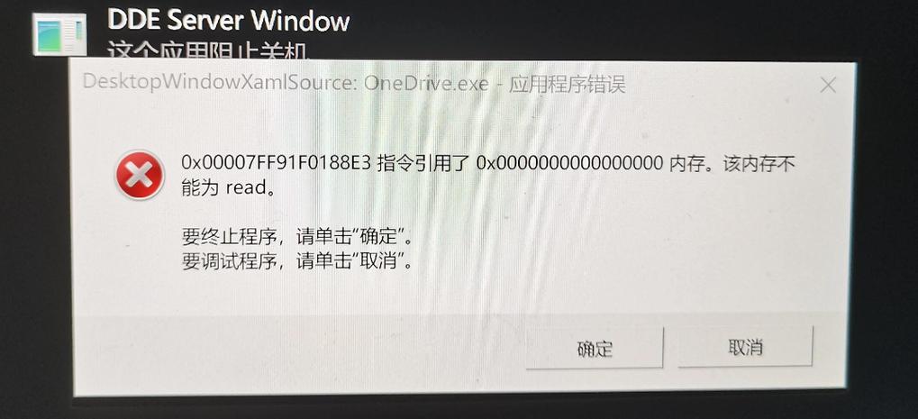 电脑内存不能为read