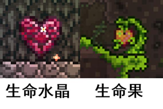 泰拉瑞亚金色生命
