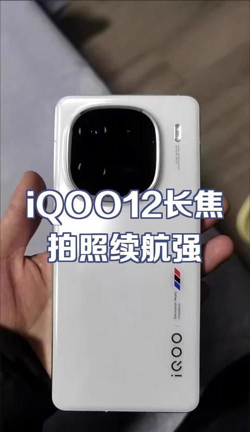 iqoo12拍照对比缩略图