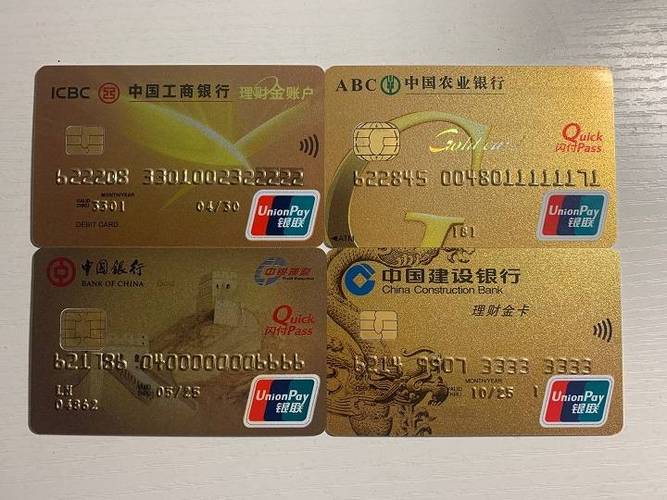 银行卡金卡是什么