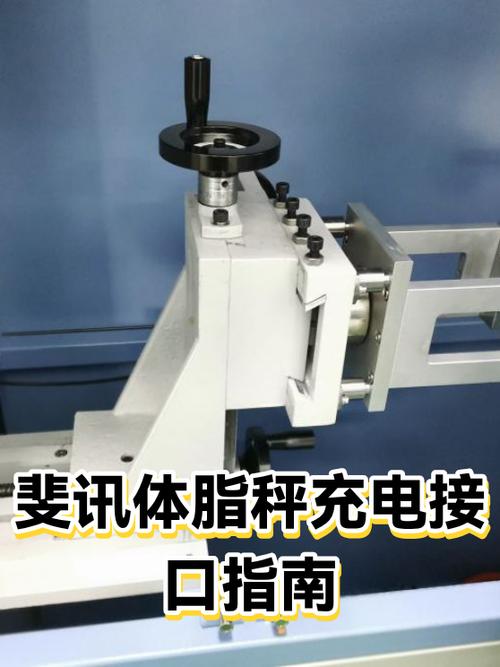 斐讯人体秤怎么充电