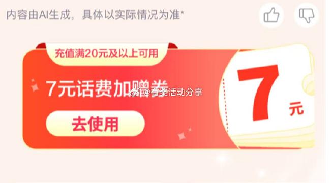 灵犀账号充值有优惠券吗
