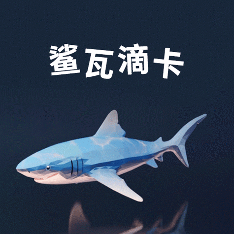 鲨鱼搜索 蟒蛇下载游戏截图