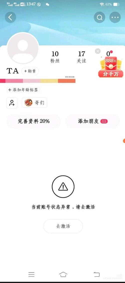 快手激活不了怎么办