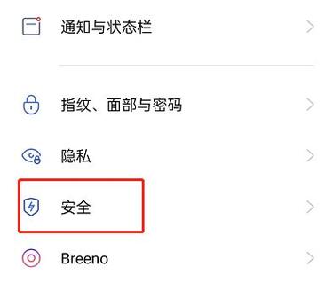 oppo手机相册访问权限怎么打开图标
