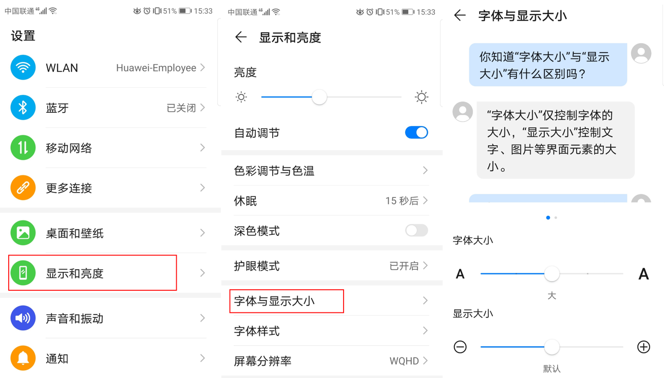 华为手机桌面字体大小设置