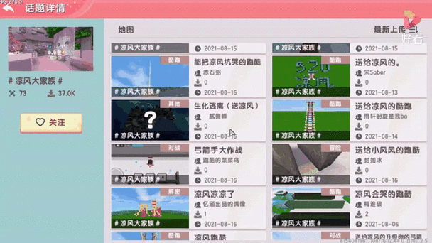 迷你世界怎么删除下载的地图图标