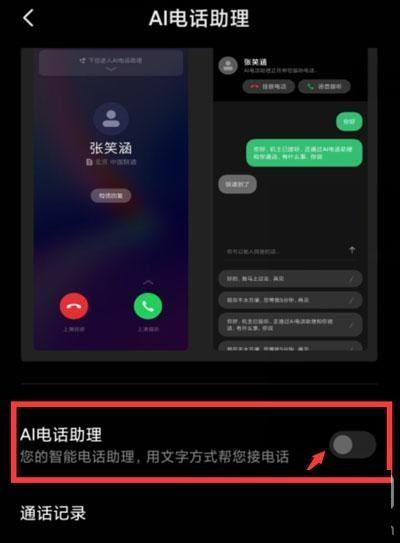 qq通话暂停中怎么解决截图