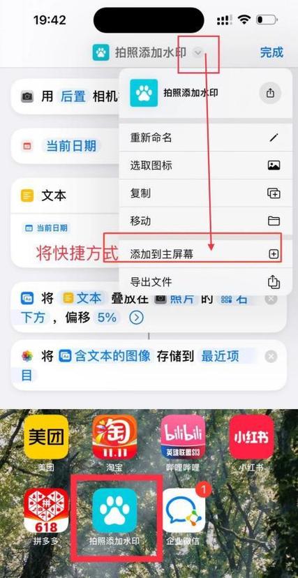 相机水印快捷指令