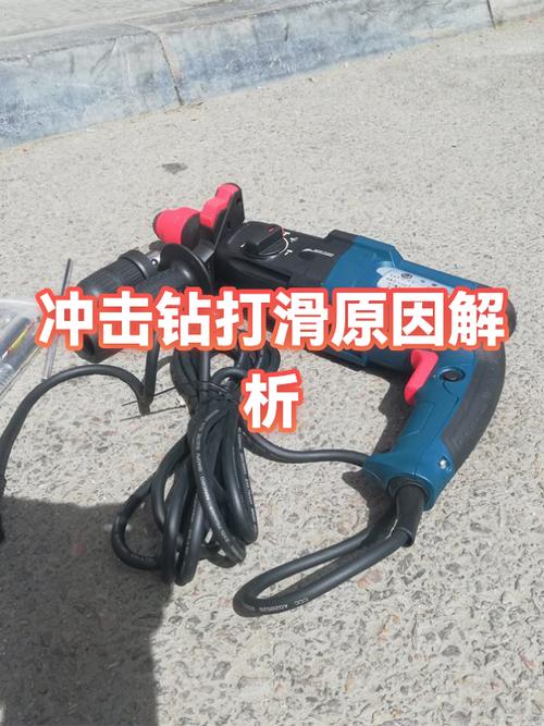 冲击钻钻头打滑的原因缩略图
