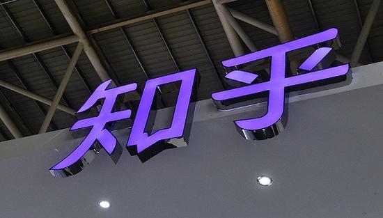 知乎是哪个公司
