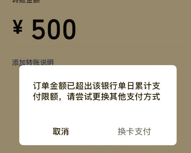 银行卡单日限额的调整方式