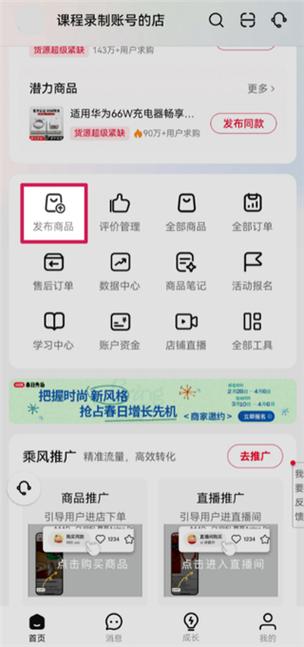 小红书千帆官方下载