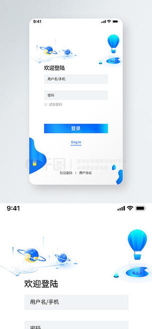 移动电视用户登录