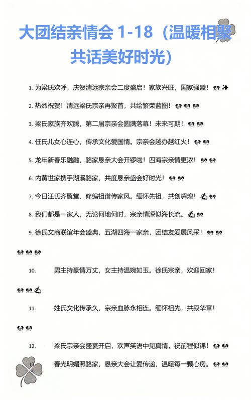 大团结亲情会笔趣阁