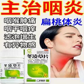 嗓子一痒就咳嗽吃什么药图标