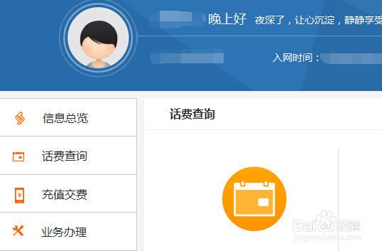 退出营业厅