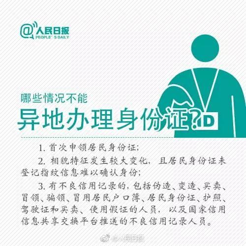 身份证丢了别人能用吗