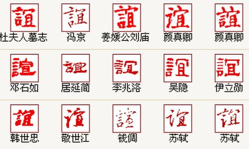 言加音念什么字繁体缩略图