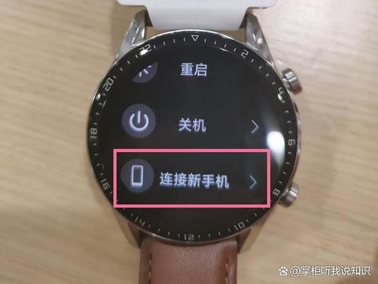 watch连接不上手机