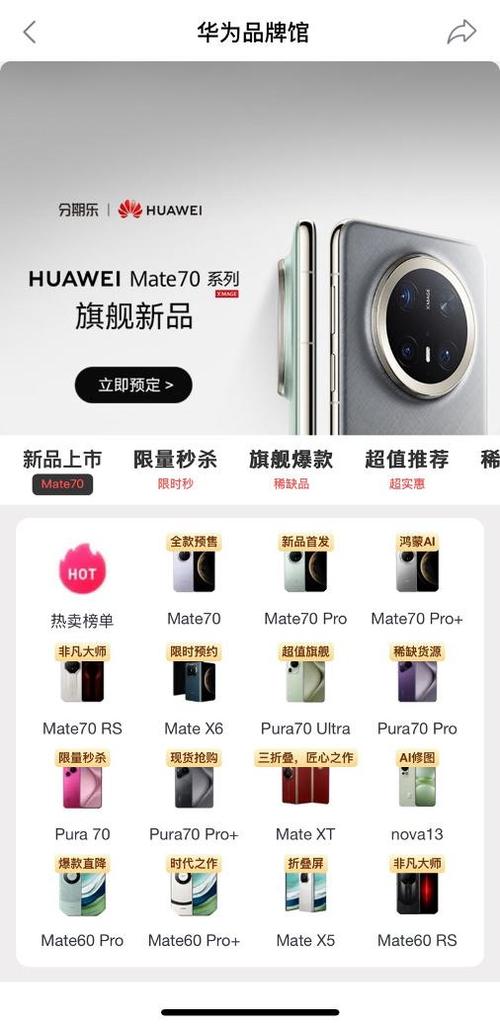 华为官方官网