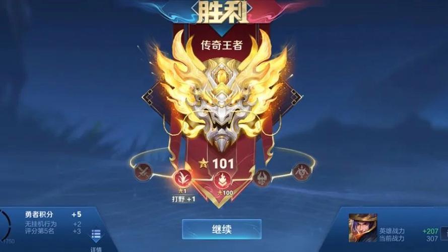 王者荣耀更新段位图图标