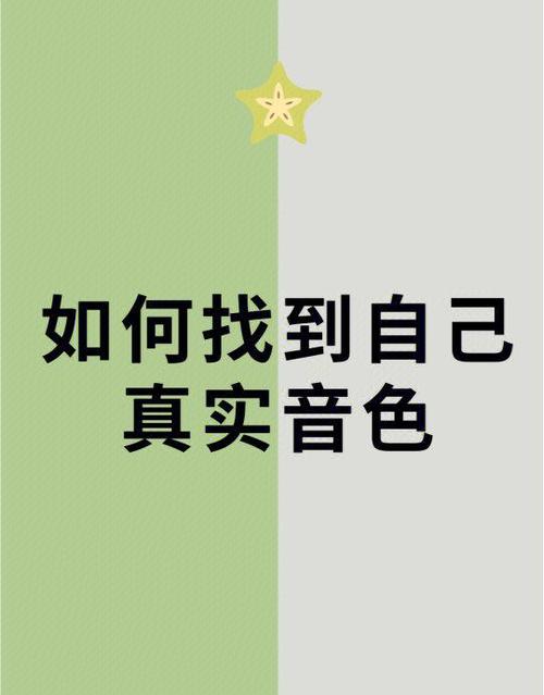 3个音色最佳搭配