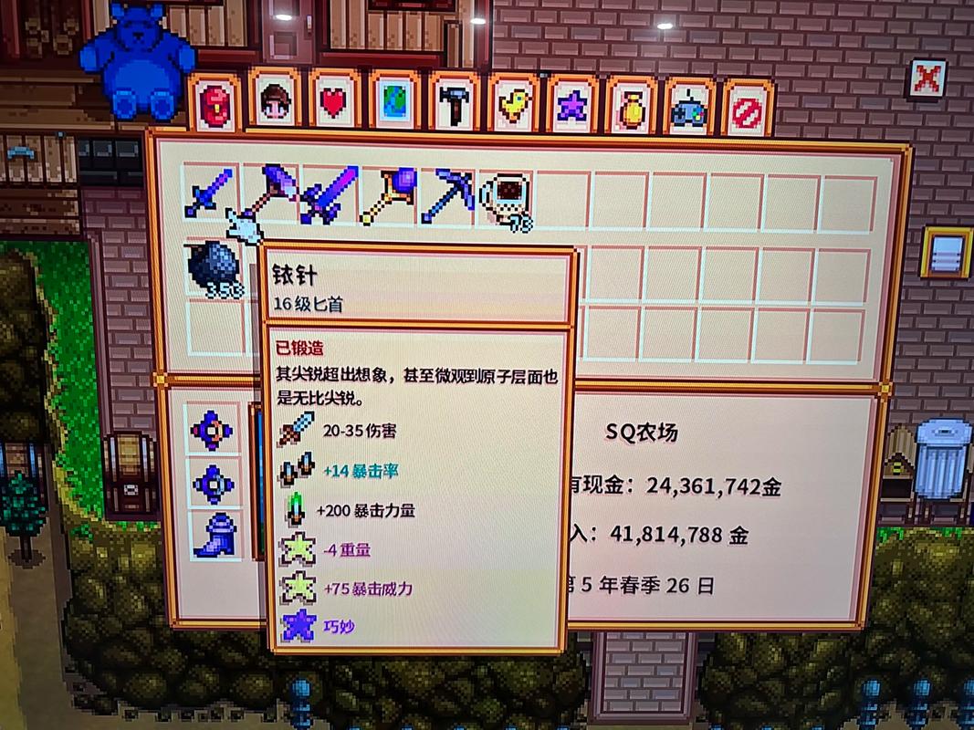 冒险村物语星之碎片有什么用游戏截图