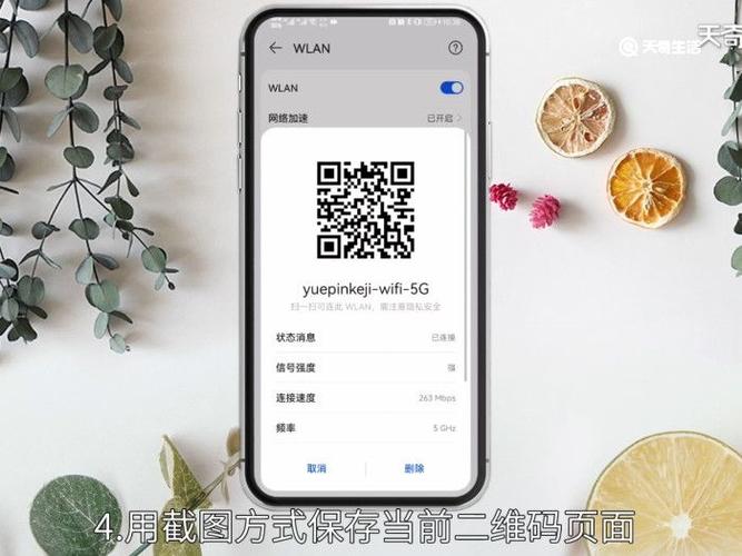 手机怎么没有wifi二维码缩略图