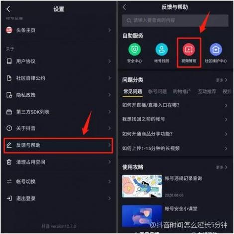 看抖音怎么设置时间长短