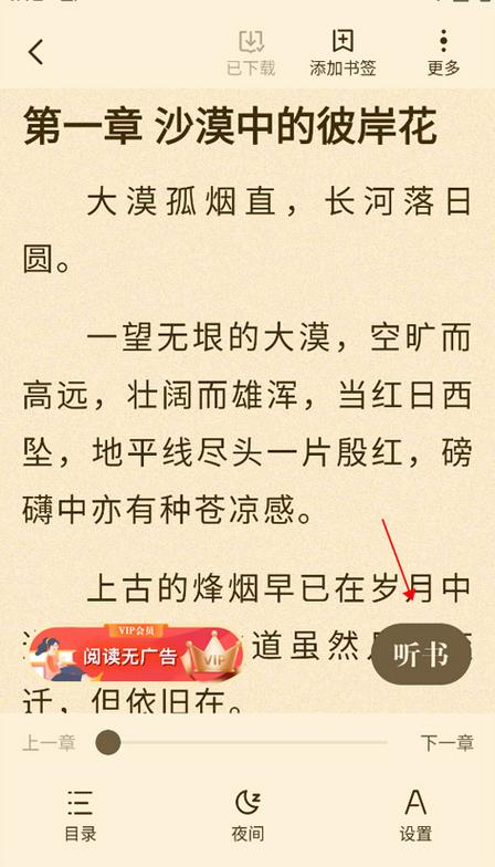 阅友小说免费下载安装最新版缩略图