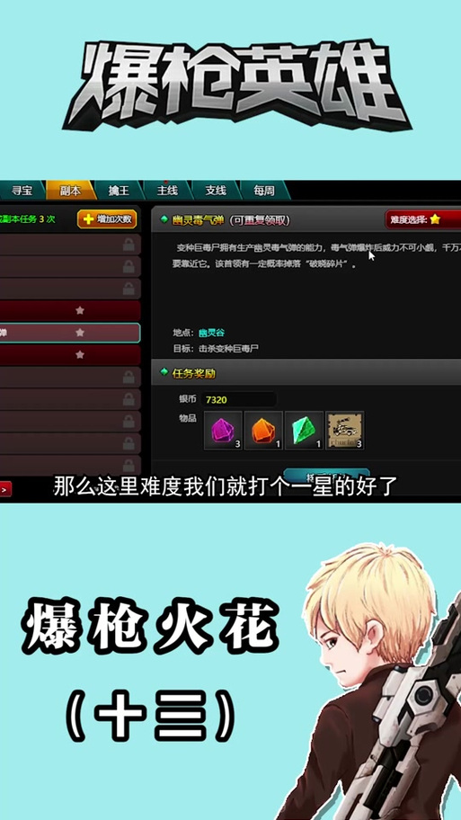 爆枪英雄礼包码2023电脑截图