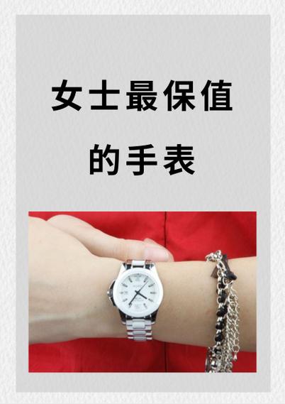 女士手表佩戴松紧度游戏截图