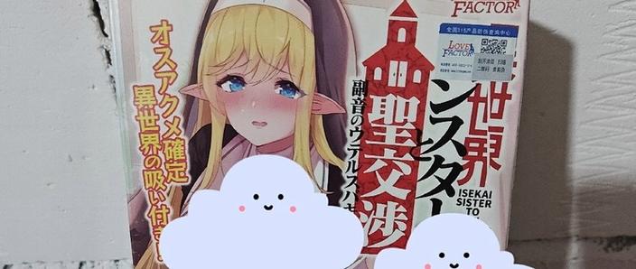 禁忌修女杯子内部结构图