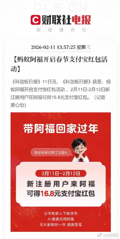 春节红包金额上限
