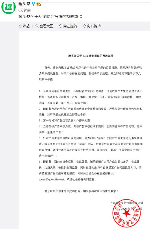 广告改进意见截图