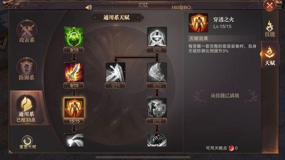 暗月世界技能书最强三个技能