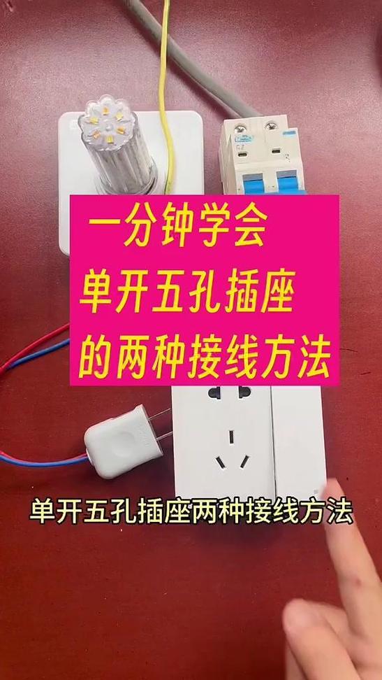 从插座引线再接一个插座图标