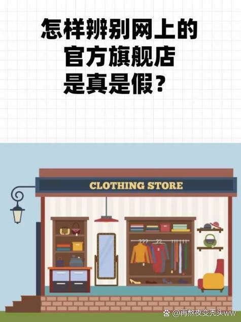 官方旗舰店认证标志