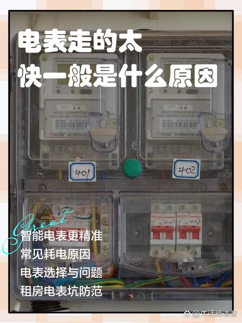 电表用久了会不会走快