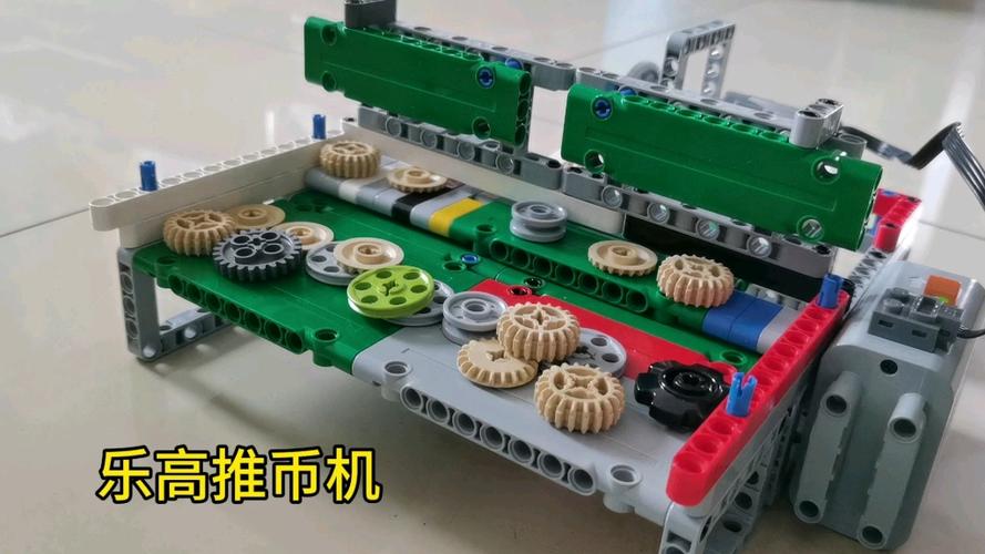 乐高推币机教程(小型)
