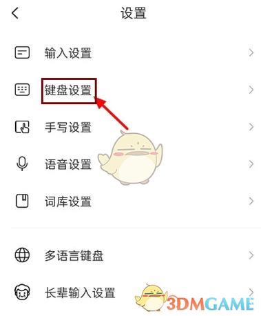 输入法大字体怎么设置截图