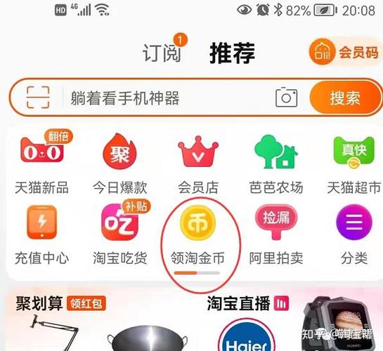 如何快速获得大量淘金币缩略图