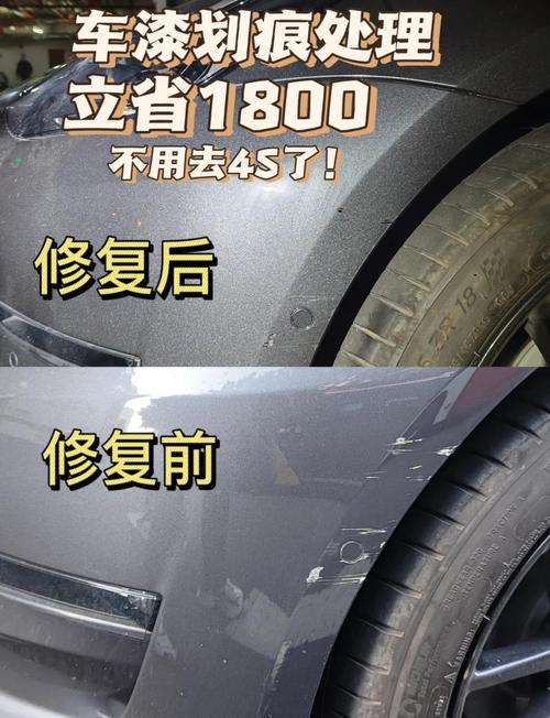 车衣刮了能修复吗截图